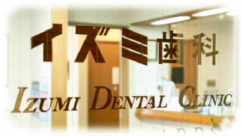Dr.Izumi Dental Office